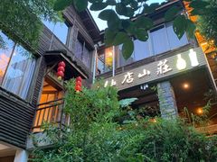 -仙店农庄(湖景农庄餐厅)