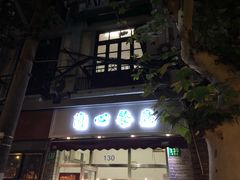 门面-蘭心餐厅(进贤路店)