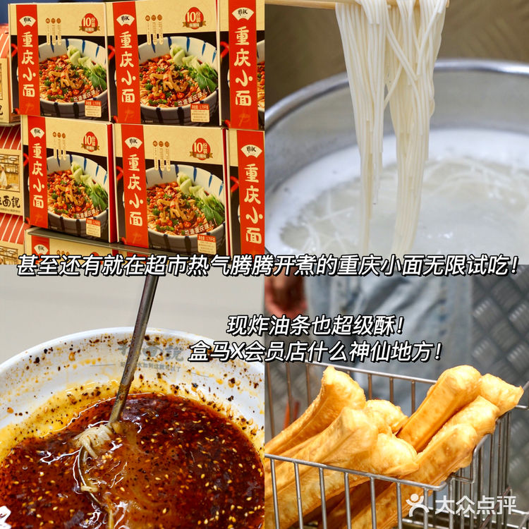 盒马X会员店美食合集！在试吃区迷失自我