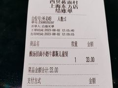 -西贝(东方路店)