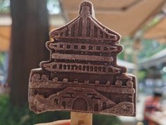 -永兴坊