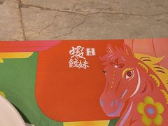 -虾饺妹·粤式手工点心(水荫路店)