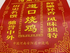 -金狮麟·新豫菜(金码大厦店)