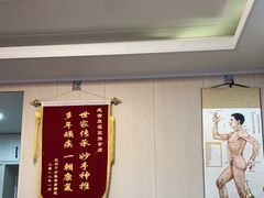 -康福宝盲人推拿(戒坛寺巷社区店)