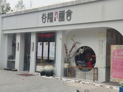 -谷隆画舍·国画书法素描彩铅水彩