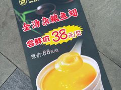 -厝包四点金·潮宴(太古仓店)