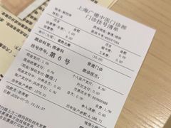 -上海广德中医门诊部