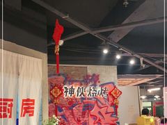 大堂-神伙烧烤(江北黄泥塝店)
