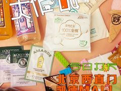 -凯德MALL(西直门店)