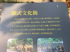 -广州市紫泥堂文化创意园景区