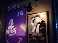 -黑草莓(重庆路店)
