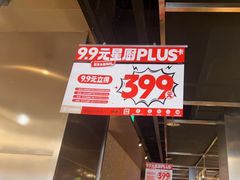 -飞阳铁板烧(ME TOWN购物中心店)