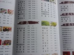 菜单-杨记大丰收鱼庄(国贸店)