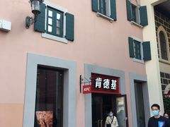 -肯德基(新佛罗伦萨店)