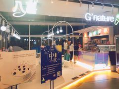 -八喜G’nature冰淇淋旗舰店
