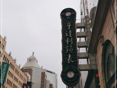 -南京路步行街