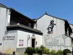 -黎里古镇