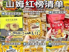 -山姆会员商店(上海浦东店)