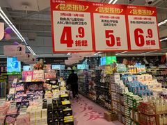 -永辉超市(鲁谷店)