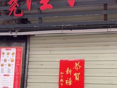 -林尧隆江猪脚饭店(东门店)