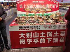 -阿财老铺·老蚌埠龙虾城(华夏总店)