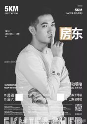 -5KM舞蹈街舞工作室