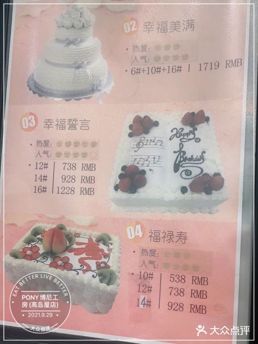 PONY博尼工房(高岛屋店)图片