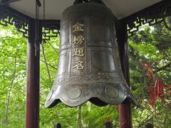 -张謇纪念馆