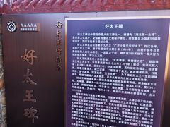 -高句丽文物古迹旅游景区