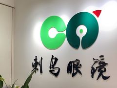 -刺鸟眼镜(黄岛直营店)