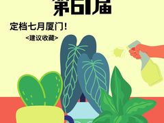 -厦门明发国际大酒店(会展中心环岛路店)