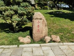 -青岛海滨风景区小青岛