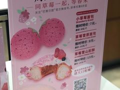 -巴黎贝甜(印象城店)