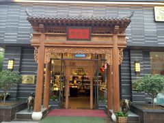 -碧露轩·大益茶体验馆(镇江路店)