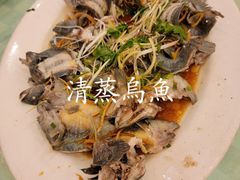 -焕记海鲜饭店