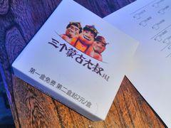 -三个蒙古大叔羊肉串(大宁店)