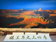 -巴音郭楞蒙古自治州博物馆