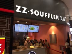 门面-狐狸和向日葵(北京路店)