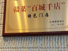 -浔庐餐厅•江西老字号•九江菜(烟水亭店)
