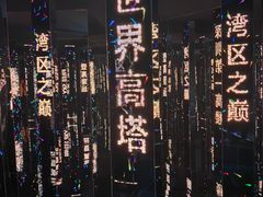 -平安金融中心云际观光层