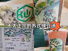 -仙雨林·奶茶鲜果茶(书院巷店)