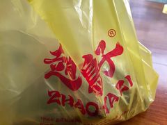 -赵鸭子甜皮鸭·非物质文化遗产(致江路分店)