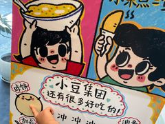 -小豆海棠(嘉兴路店)