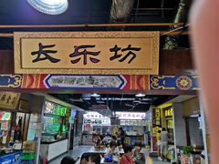 门面-食上东新街美食街区(民乐新都会店)
