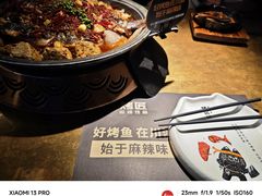 -烤匠麻辣烤鱼(万象城店)