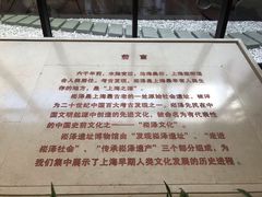 -上海崧泽遗址博物馆