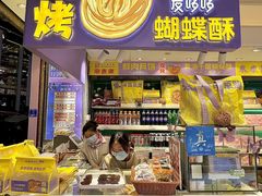 -泰康食品(南京东路店)