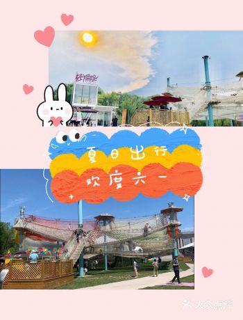 六一出行|轻探险乐园向你发出邀请