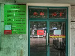 门面-上海师范大学西部食堂