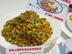 -必点海鲜·海肠捞饭·鲅鱼水饺(滨江道店)